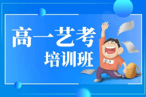 成都藝考舞蹈培訓學校怎么選擇